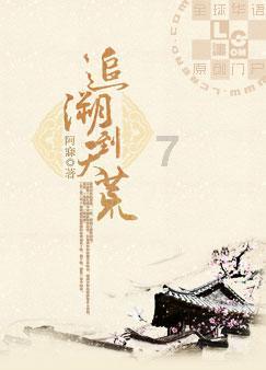 逃离荒凉之地